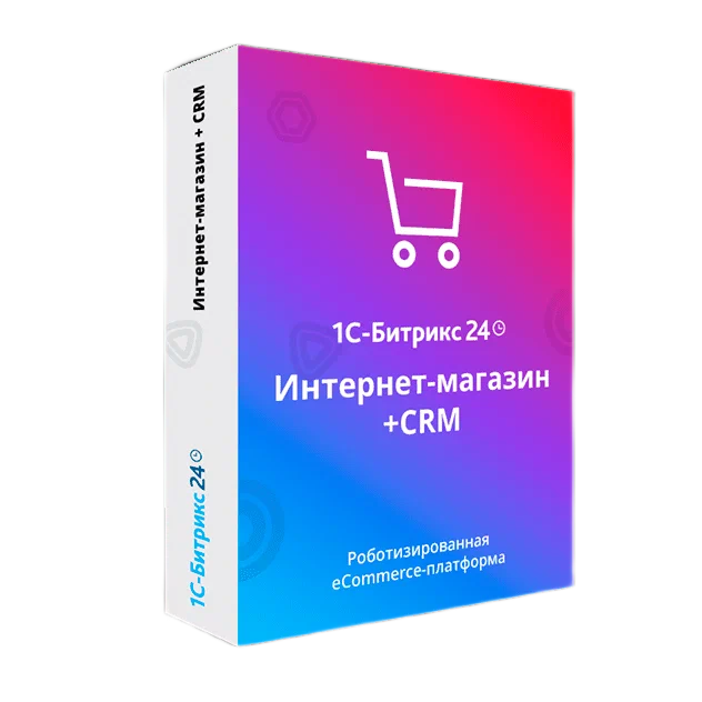 Битрикс24 коробочная версия — корпоративный портал, интернет-магазин и CRM для бизнеса | Агентство цифровых решений НС Диджитал в Краснодаре